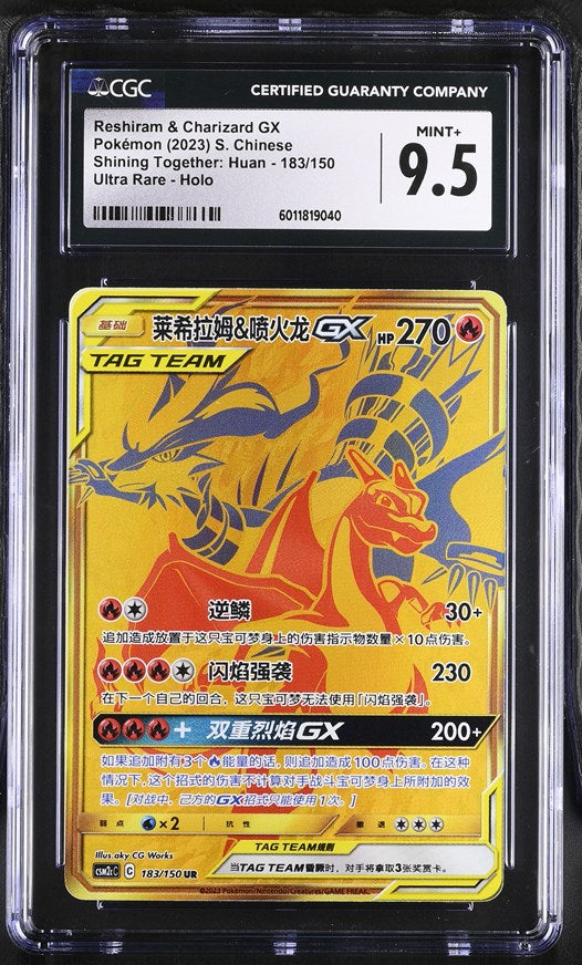 CGC 9.5 Chinese Reshiram & Charizard GX Gold (Graded Card)