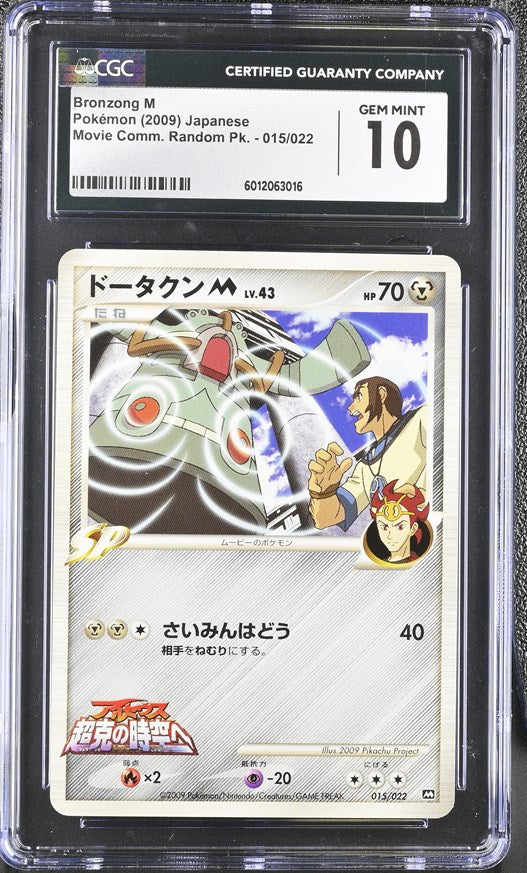 CGC GEM 10 Japanese Bronzong M (Graded Card)