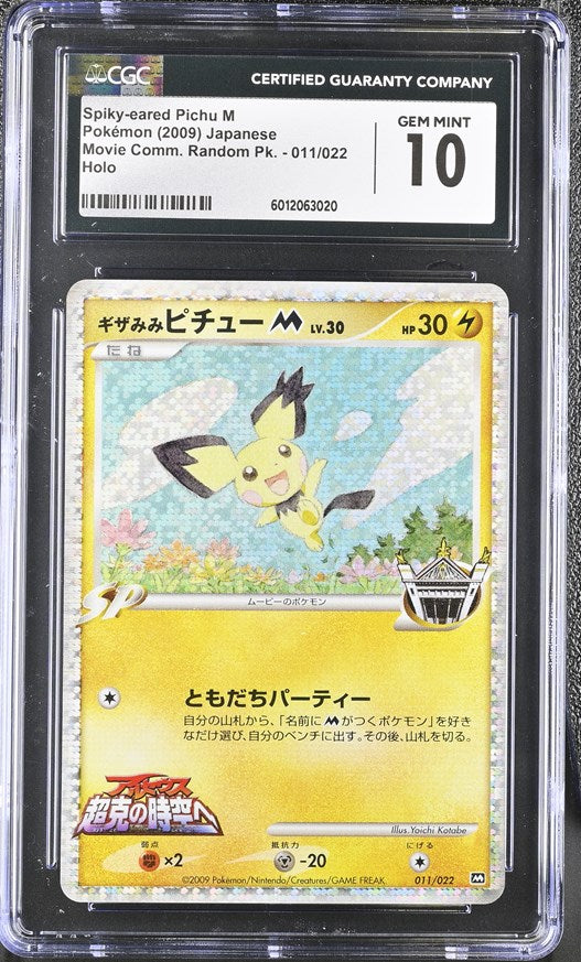CGC GEM 10 Japanese Spiky-eared Pichu M Holo (Sky) (Graded Card)