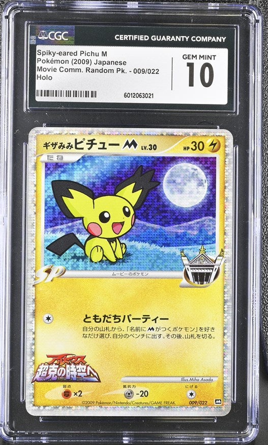 CGC GEM 10 Japanese Spiky-eared Pichu M Holo (Moon) (Graded Card)