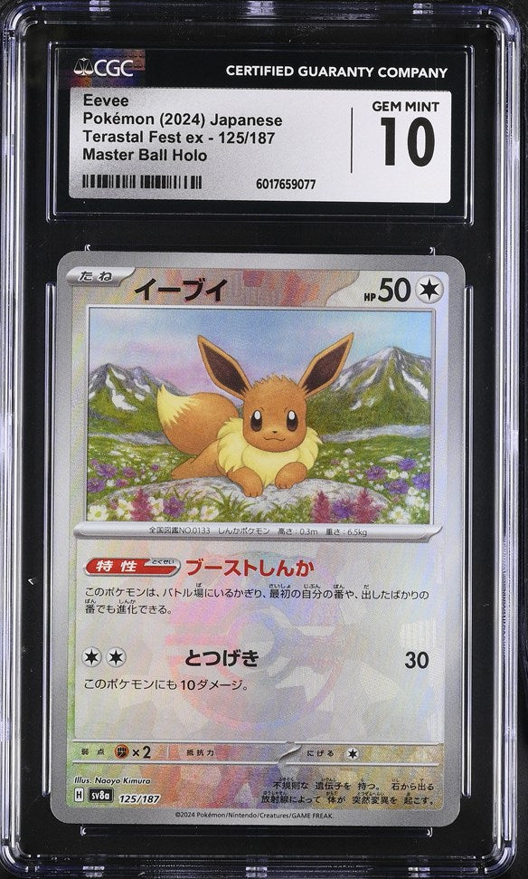 CGC GEM 10 Japanese Eevee Master Ball Holo (Graded Card)