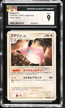 Load image into Gallery viewer, CGC 9 Japanese D&amp;P Wigglytuff Rare (Graded Card)
