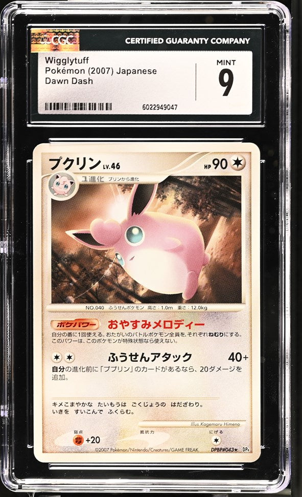 CGC 9 Japanese D&P Wigglytuff Rare (Graded Card)