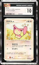 Load image into Gallery viewer, CGC GEM 10 Japanese D&amp;P Skitty (Graded Card)
