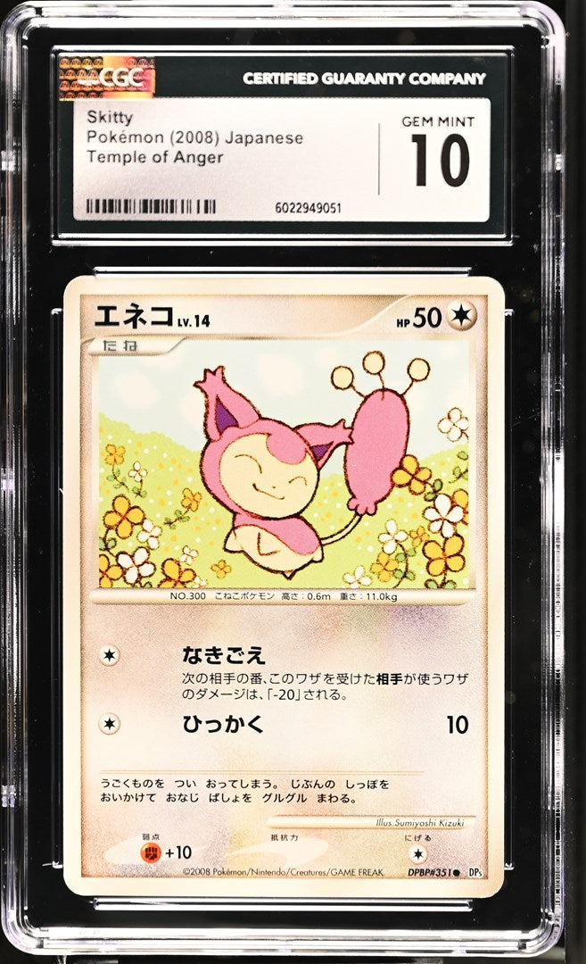 CGC GEM 10 Japanese D&P Skitty (Graded Card)