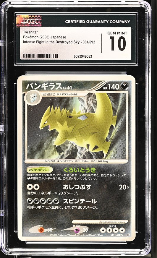 CGC GEM 10 Japanese D&P Tyranitar Rare (Graded Card)