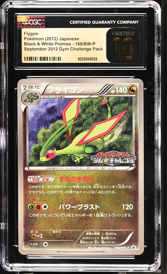 CGC PRISTINE 10 Japanese B&W Flygon Promo [POP 1] (Graded Card)