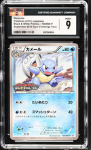 Load image into Gallery viewer, CGC 9 Japanese B&amp;W Wartortle Promo (Graded Card)
