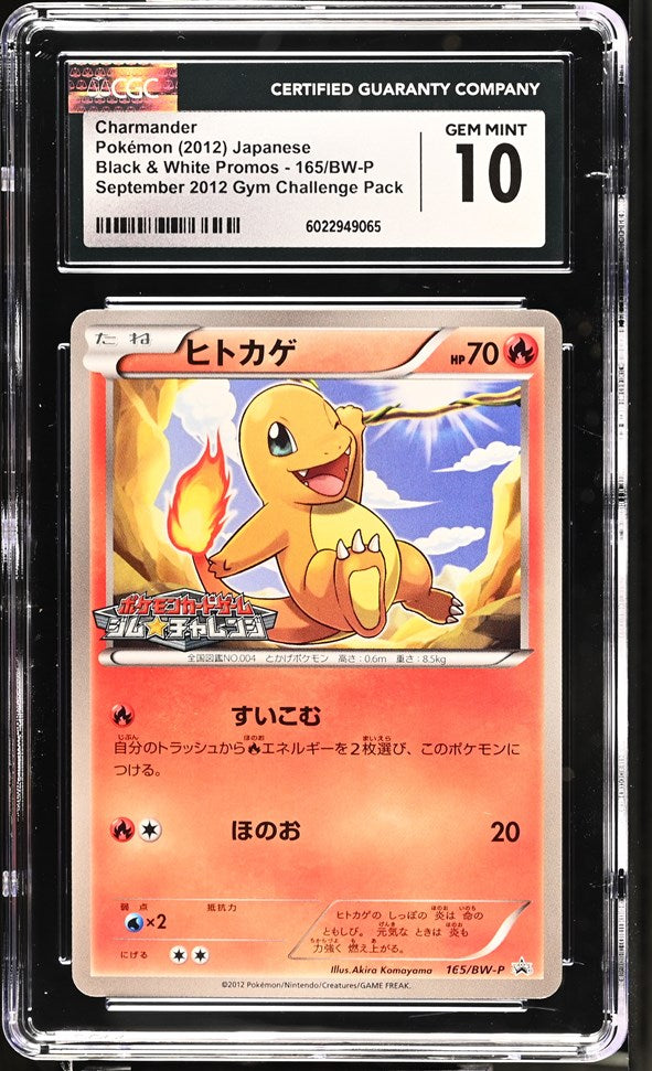 CGC GEM 10 Japanese B&W Charmander Promo [POP 3] (Graded Card)