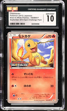 Load image into Gallery viewer, CGC GEM 10 Japanese B&amp;W Charmander Promo [POP 3] (Graded Card)
