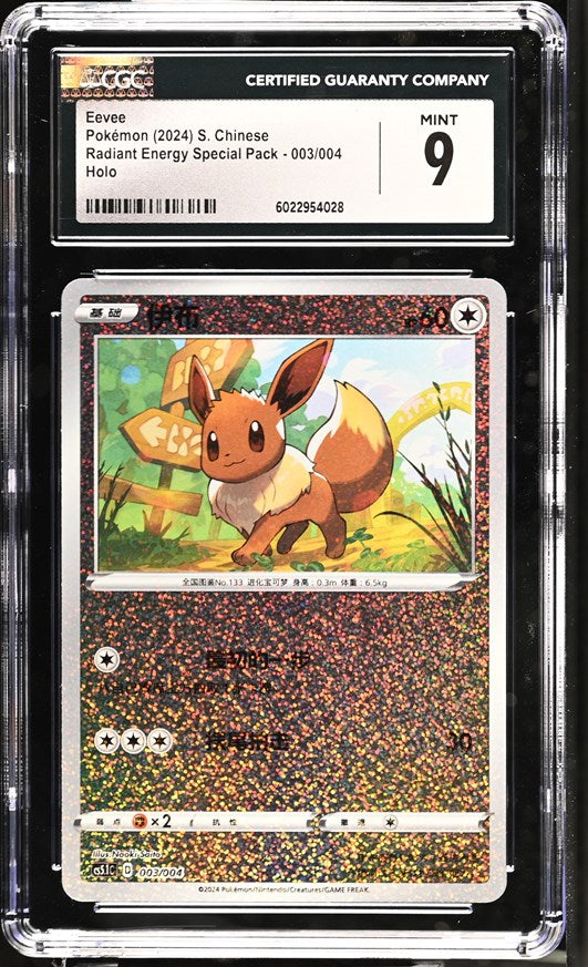 graded eevee pokemon card CGC 9 Chinese Eevee Radiant Holo [Sign] (Graded Card) – Phurion