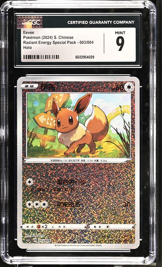 CGC 9 Chinese Eevee Radiant Holo [Sign] (Graded Card) – Phurion