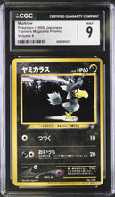 Load image into Gallery viewer, CGC 9 Japanese Murkrow Trainers Magazine Promo (Graded Card)
