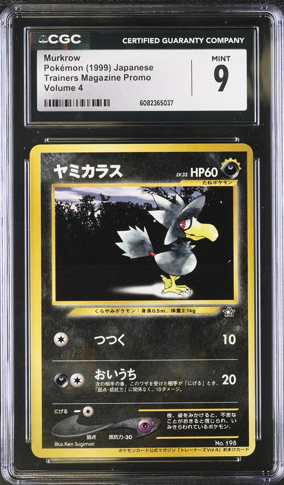 CGC 9 Japanese Murkrow Trainers Magazine Promo (Graded Card)