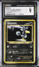Load image into Gallery viewer, CGC 9 Japanese Murkrow Trainers Magazine Promo (Graded Card)
