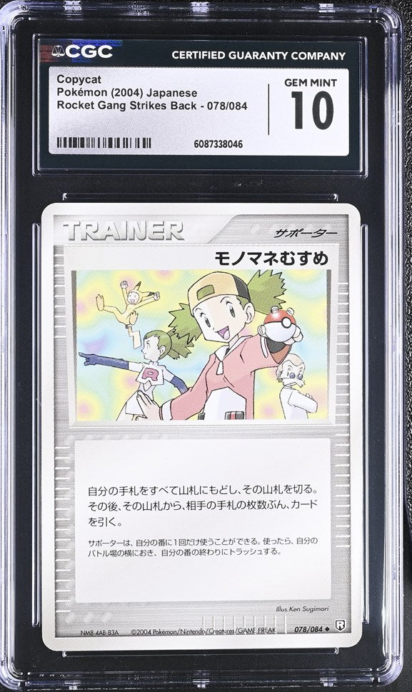 CGC GEM 10 Japanese Copycat Rocket Returns (Graded Card)