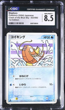 Load image into Gallery viewer, CGC 8.5 Japanese Magikarp 1st Edition (Graded Card)
