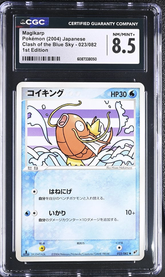 CGC 8.5 Japanese Magikarp 1st Edition (Graded Card)