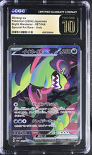 Load image into Gallery viewer, CGC PRISTINE 10 Japanese Okidogi ex SAR (Graded Card)
