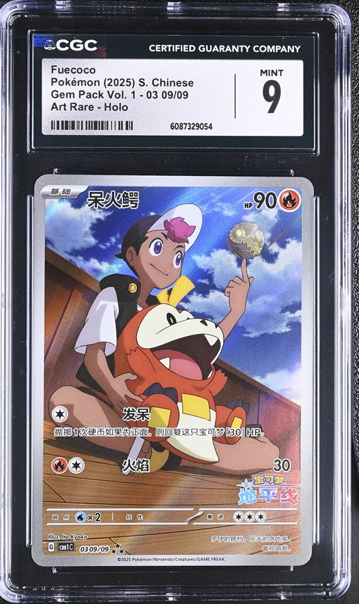 CGC GEM 10 Chinese Fuecoco Exclusive Art Rare (Graded Card) – Phurion