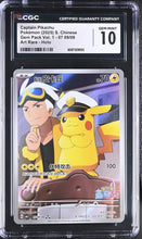 Load image into Gallery viewer, CGC GEM 10 Chinese Captain Pikachu Art Rare (Graded Card)
