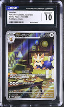 Load image into Gallery viewer, CGC GEM 10 Japanese Herdier Art Rare (Graded Card)
