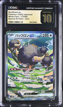 Load image into Gallery viewer, CGC PRISTINE 10 Japanese Bouffalant ex SAR (Graded Card)
