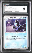 Load image into Gallery viewer, CGC 9 Japanese Dewott 1st Edition EBB (Graded Card)

