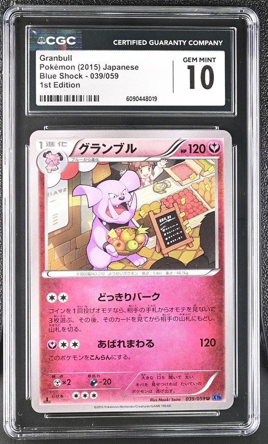CGC GEM 10 Japanese Granbull Fruit Vendor (Graded Card) – Phurion