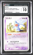 Load image into Gallery viewer, CGC GEM 10 Japanese Wynaut Miracle of the Desert (Graded Card)
