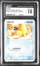 Load image into Gallery viewer, CGC GEM 10 Japanese Psyduck Miracle of the Desert (Graded Card)
