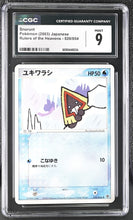 Load image into Gallery viewer, CGC 9 Japanese Snorunt Rulers of the Heavens (Graded Card)
