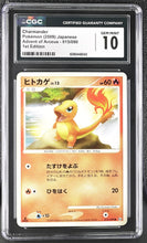 Load image into Gallery viewer, CGC GEM 10 Japanese Charmander Advent of Arceus (Graded Card)
