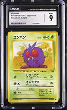 Load image into Gallery viewer, CGC 9 Japanese Venonat Jungle (Graded Card)
