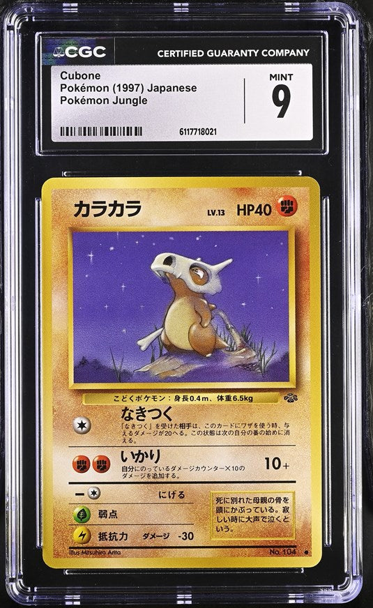 cubone graded card CGC 9 Japanese Jungle (Graded Card) Magic the Gathering the This slab stand is CHIP SIZE:Small Chip Tamer Battle Mat
