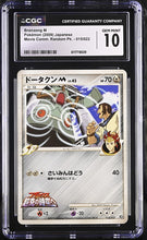 Load image into Gallery viewer, CGC GEM 10 Japanese Bronzong M (Graded Card)
