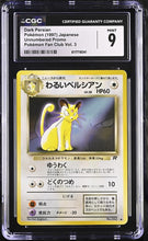 Load image into Gallery viewer, CGC 9 Japanese Dark Persian Promo (Graded Card)

