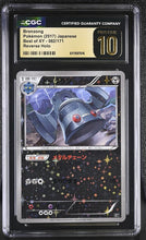 Load image into Gallery viewer, CGC PRISTINE 10 Japanese Bronzong Sparkle Reverse Holo [POP 2] (Graded Card)
