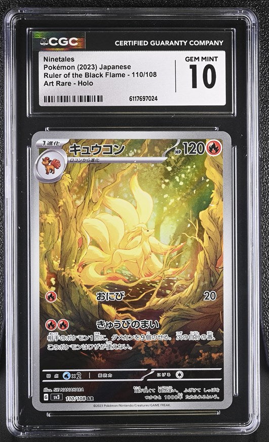 rare ninetales pokemon card Alolan Ninetales GX - 132/145 - Full Art Ultra Rare - Pokemon  Pokemon  Singles  Sun & Moon: Guardians Rising