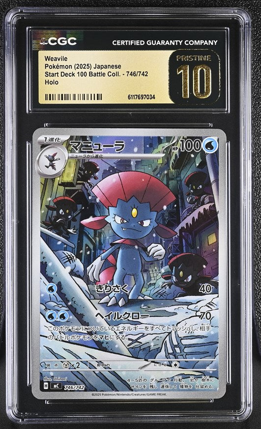 CGC PRISTINE 10 Japanese Weavile Art Rare (Graded Card) – Phurion