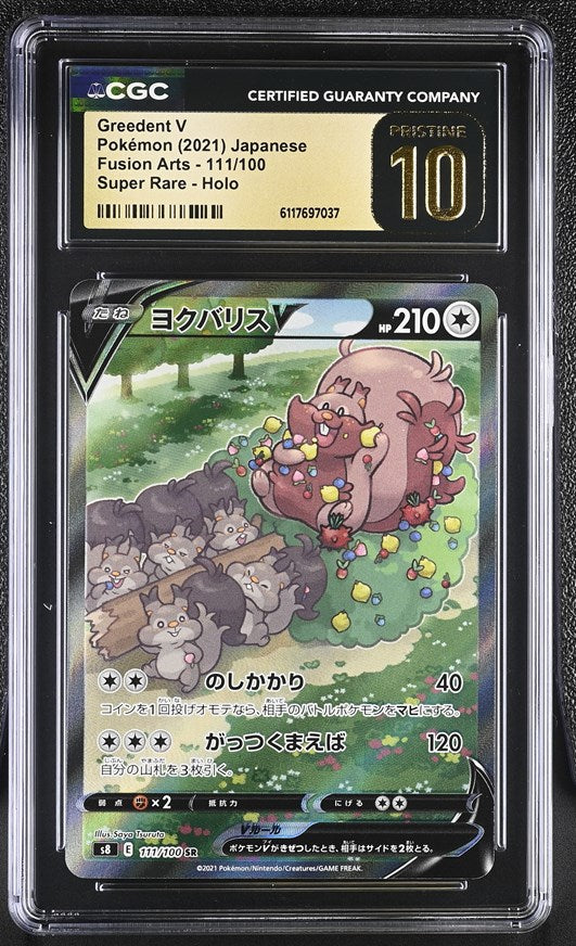 CGC PRISTINE 10 Japanese Greedent V Alt Art (Graded Card) Phurion CGC PRISTINE 10 Japanese Greedent V Alt Art (Graded Card) Phurion