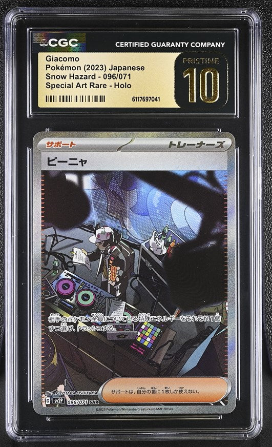 Graded Cards  Phurion
