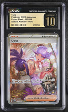 Load image into Gallery viewer, CGC PRISTINE 10 Japanese Tulip SAR Trainer (Graded Card)
