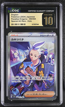 Load image into Gallery viewer, CGC PRISTINE 10 Japanese Drayton SAR Trainer (Graded Card)
