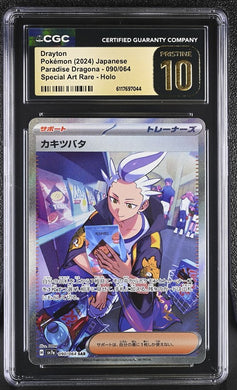 Graded Cards  Phurion