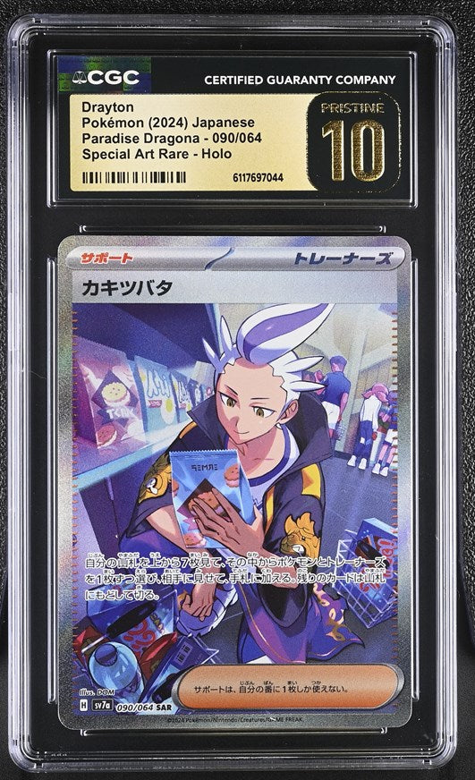 graded full art pokemon cards PSA 9 Karen's Conviction Full Art Trainer (Graded Card) main image 0