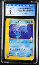 Load image into Gallery viewer, CGC 9 Japanese Pryce's Dewgong (Graded Card)
