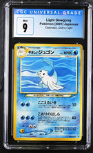 Load image into Gallery viewer, CGC 9 Japanese Light Dewgong (Graded Card)
