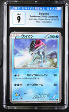 Load image into Gallery viewer, CGC 9 Japanese Suicune CP5 Radiant Holo (Graded Card)

