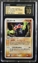 Load image into Gallery viewer, CGC PRISTINE 10 Japanese Claydol Holo 1st Edition - POP 1 (Graded Card)
